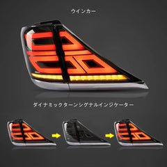 08-15 トヨタ アルファード 2 代目 (AH20) Vland II LED テールライト シーケンシャル ウインカー付