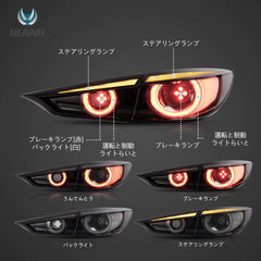 14-18 マツダ アクセラ 3代目(BM,BN) セダン Vランド LED テールライト ダイナミックウェルカムライティング付き スモーク