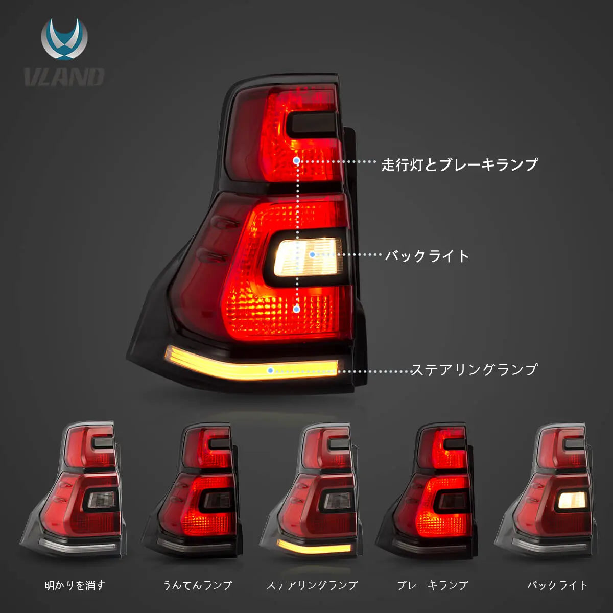 10-16 Toyota Land Cruiser Prado 4th Gen Vland LED テールライト シーケンシャルウィンカーレッド付き