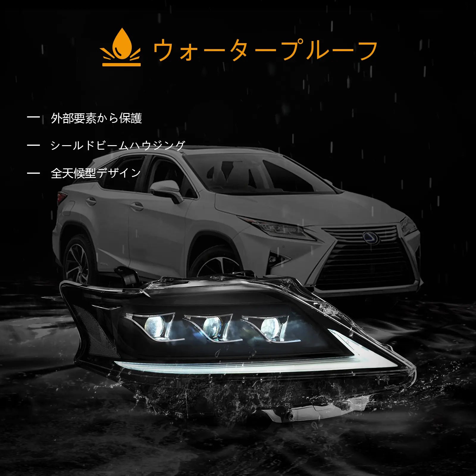 13-15 Lexus RX Series 3th Gen (AL10) (ジャパンビルト) Vland LED マトリックス ヘッドライト ブラック