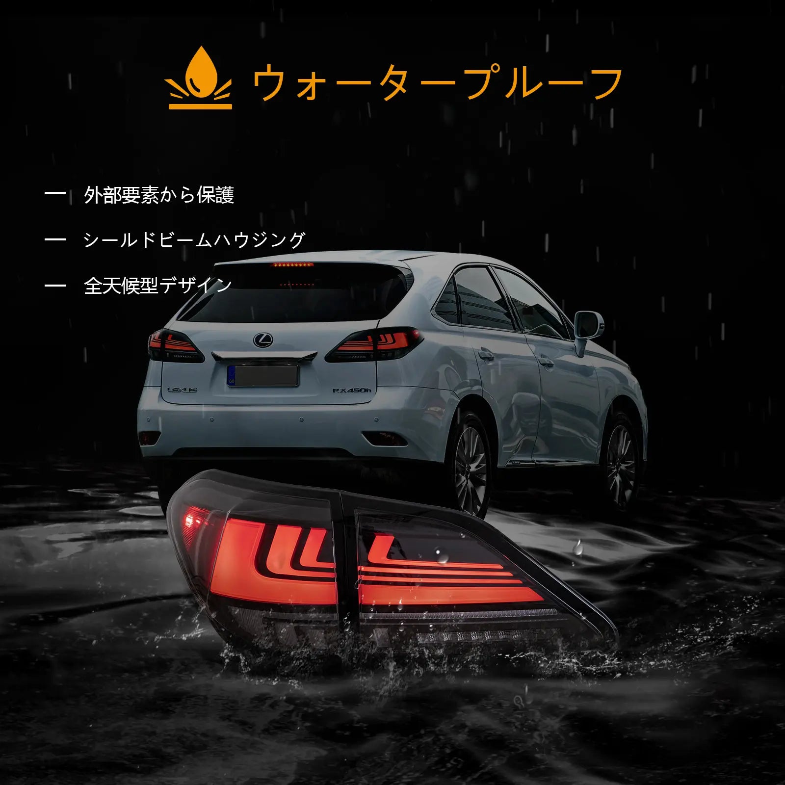 09-14 Lexus RX Series 3th Gen (AL10)(ジャパンビルト) Vland LEDテールライト ダイナミックウェルカムライティング付き