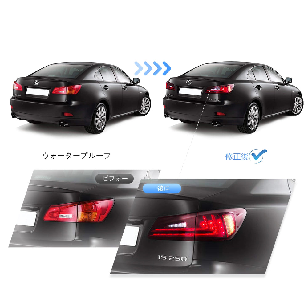 レクサスISシリーズテールライト-5