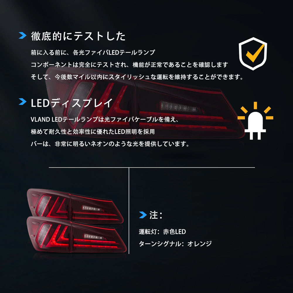 レクサスISシリーズテールライト-9