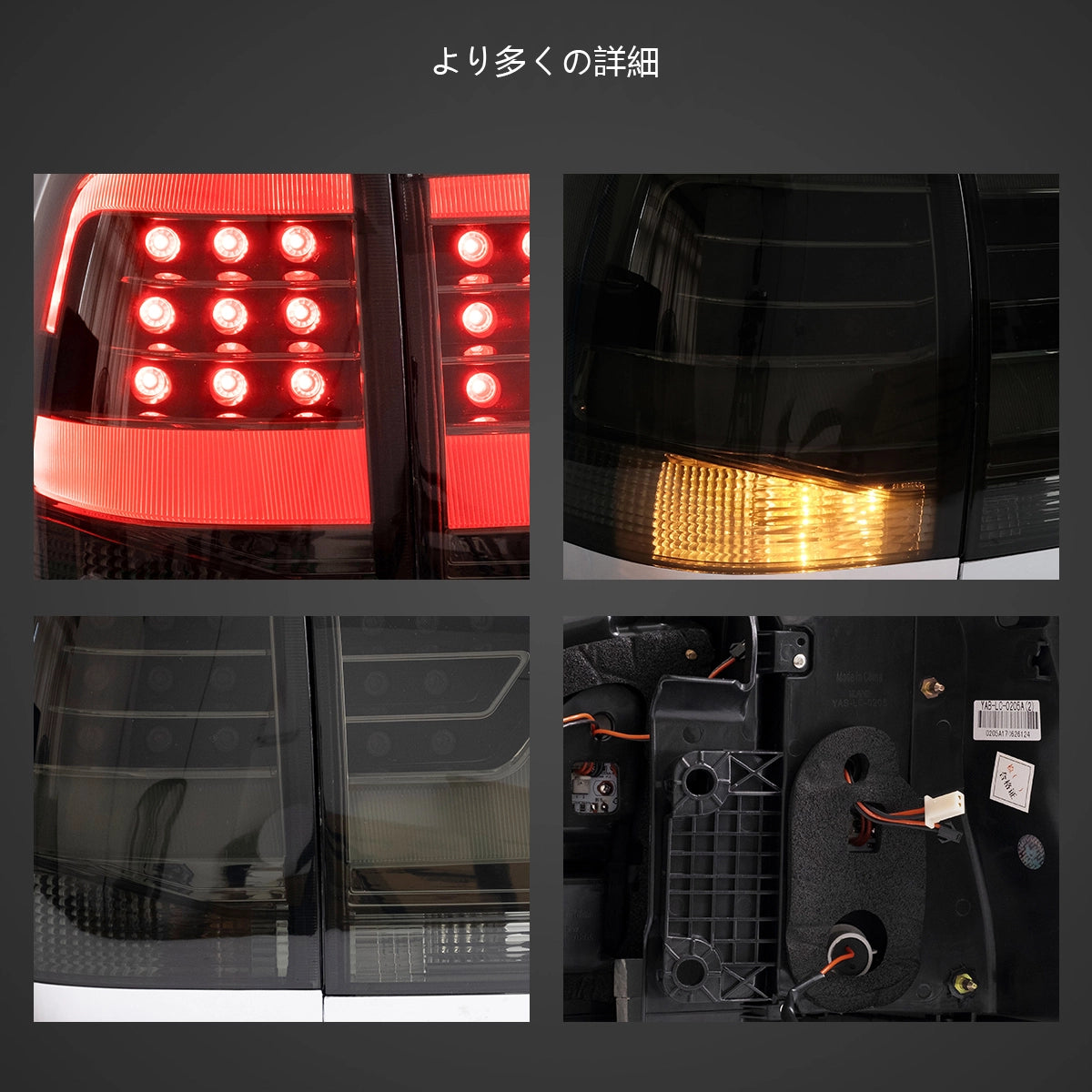 08-11 Toyota Land Cruiser 200 Series Vland LEDテールライト、アンバーウィンカー付き