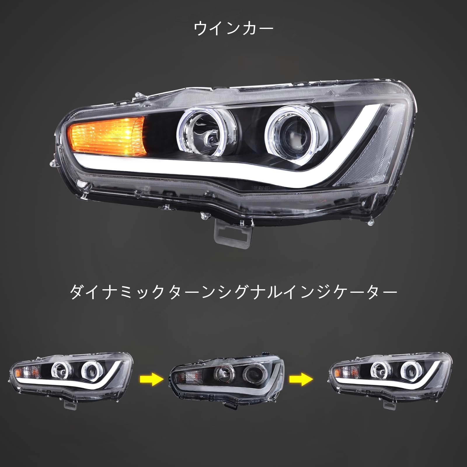 三菱ランサーヘッドライト - 4