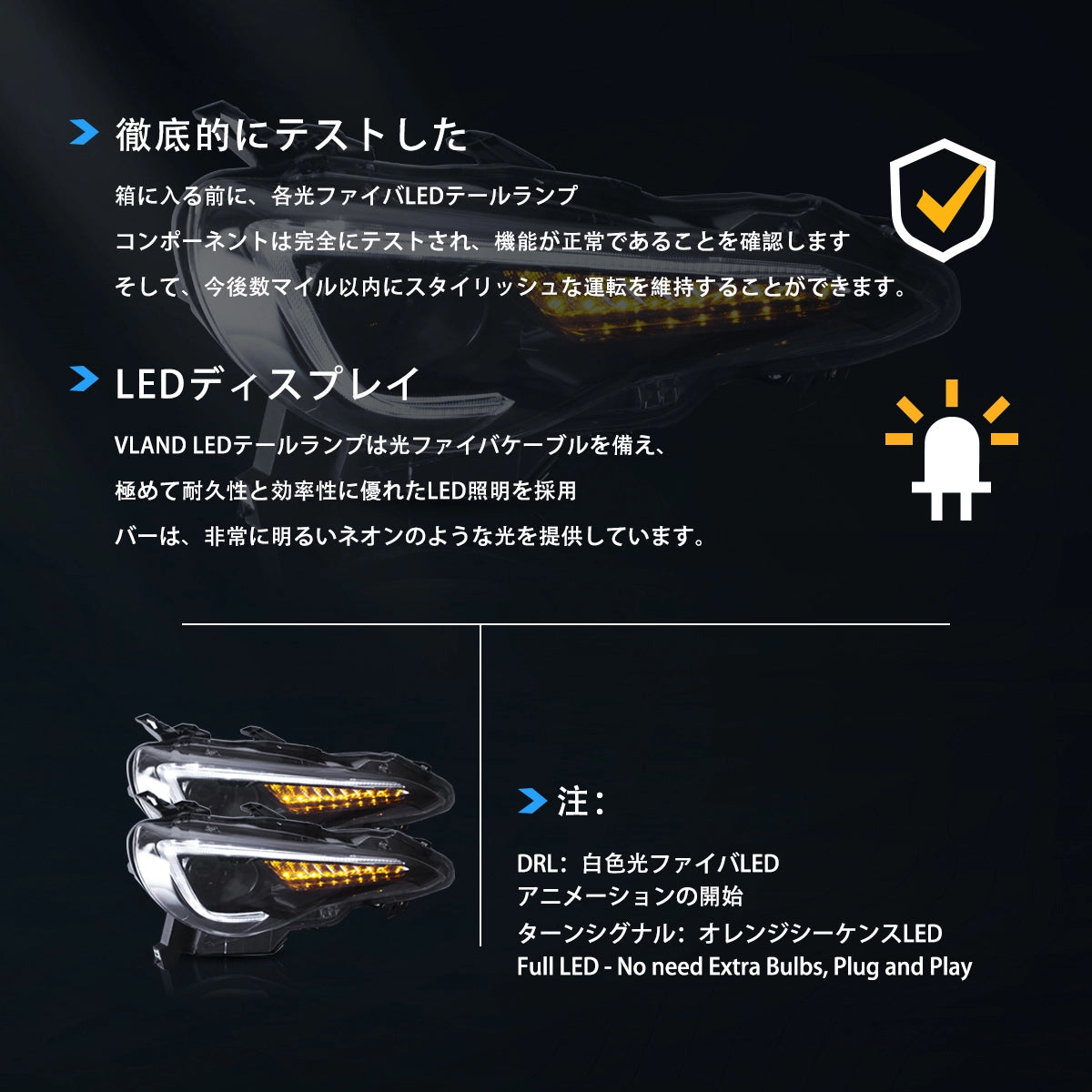 12-21 Toyota GT86 /FR-S / BRZ 1th Gen(ZN6/ZC6)Vland デュアルビームプロジェクターヘッドライト ブラック