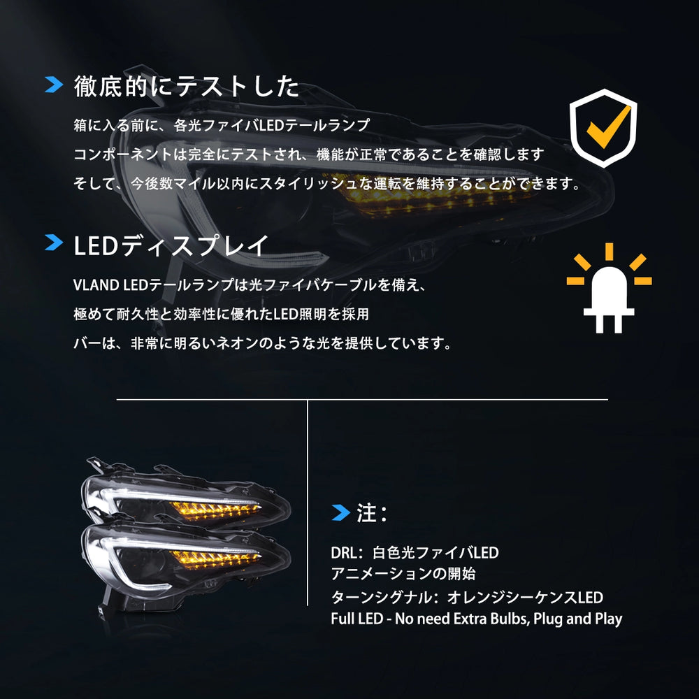 2012-2021 FR-S / BRZ / 86 ヘッドライト-11