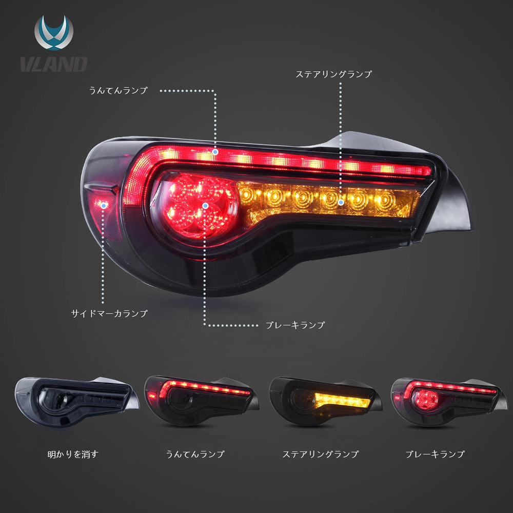12-21 FR-S / BRZ / GT86 第1世代(ZN6/ZC6) Vland LED テールランプ 12-21 FR-S / BRZ / GT86 第1世代(ZN6/ZC6) Vland LED テールランプ