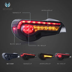 12-20 Toyota GT86 13-20 Subaru BRZ 13-20 Scion FR-S 1th Gen(ZN6/ZC6) Vland LED tail lamp (with sequential turn signal)