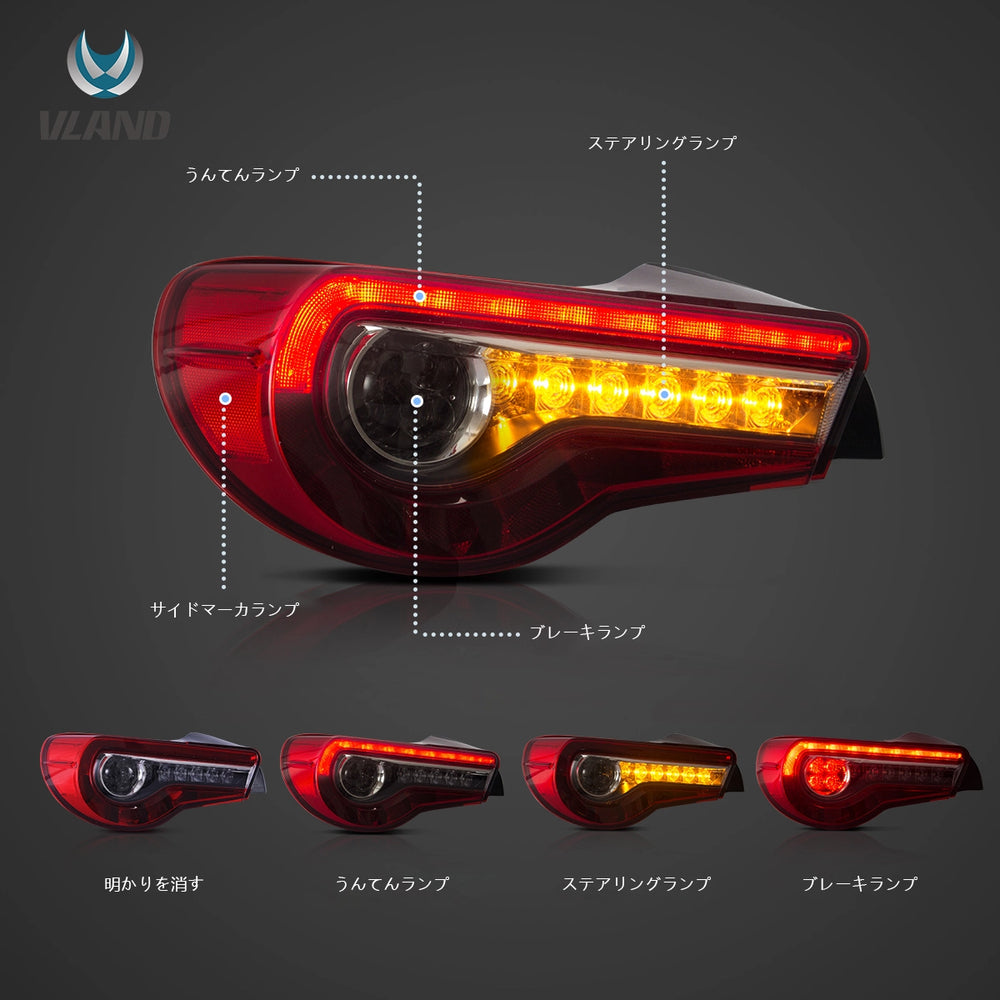 12-21 FR-S / BRZ / GT86 第1世代(ZN6/ZC6) Vland LED テールランプ 12-21 FR-S / BRZ / GT86 第1世代(ZN6/ZC6) Vland LED テールランプ