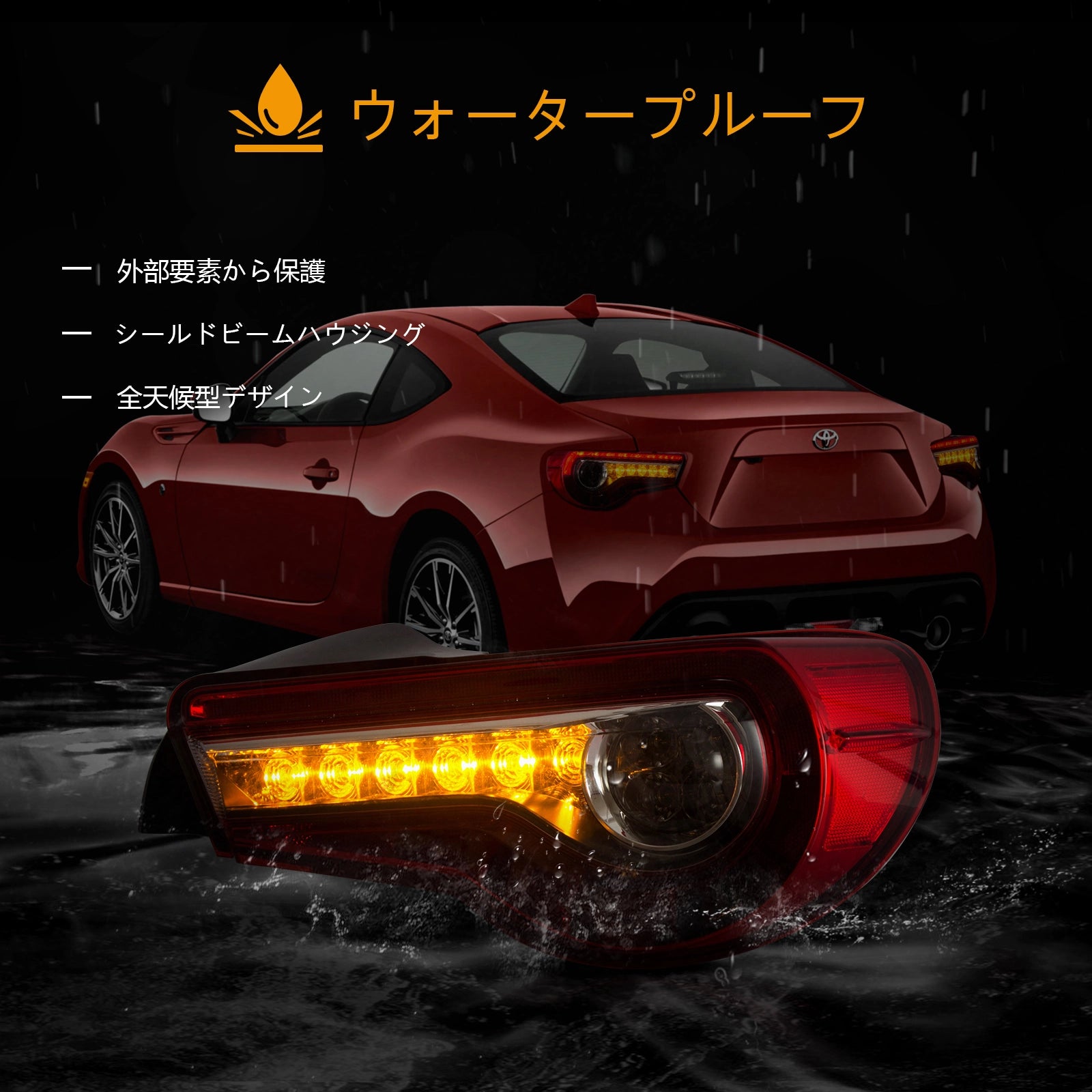 12-20 Toyota GT86 13-20 Subaru BRZ 13-20 Scion FR-S 1th Gen(ZN6/ZC6) Vland LED tail lamp (with sequential turn signal)