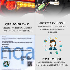12-20 Toyota GT86 13-20 Subaru BRZ 13-20 Scion FR-S 1th Gen(ZN6/ZC6) Vland LEDテールランプ（シーケンシャルターンシグナル付