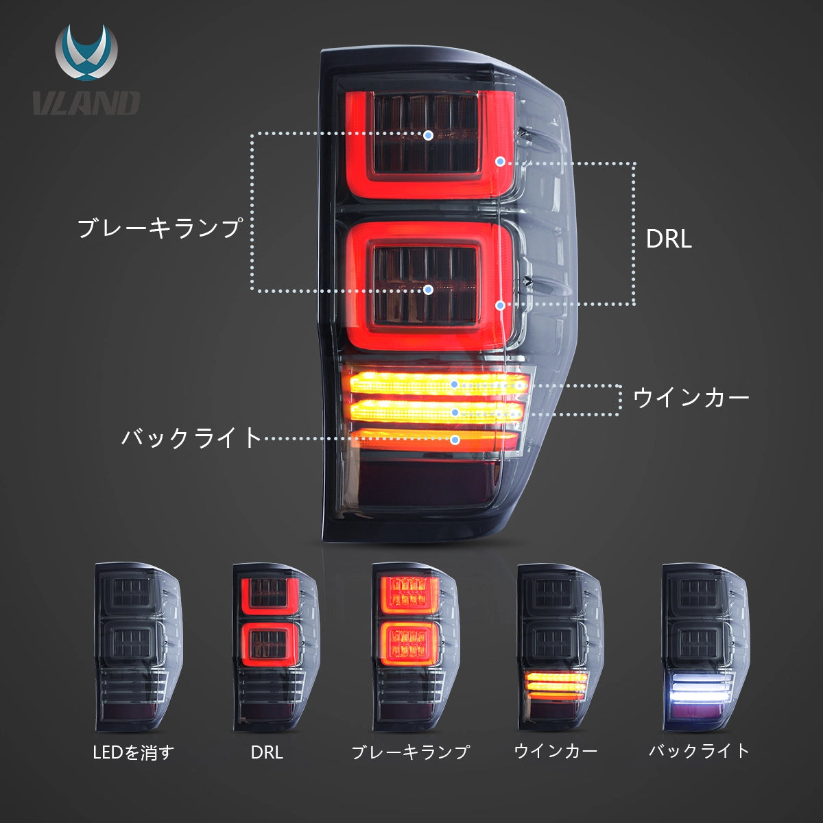 Ford Ranger P375 12-22 Ford Ranger 1th Gen (T6/P375) Vland LEDテールランプ シーケンシャルターンランプ(米国仕様 ...