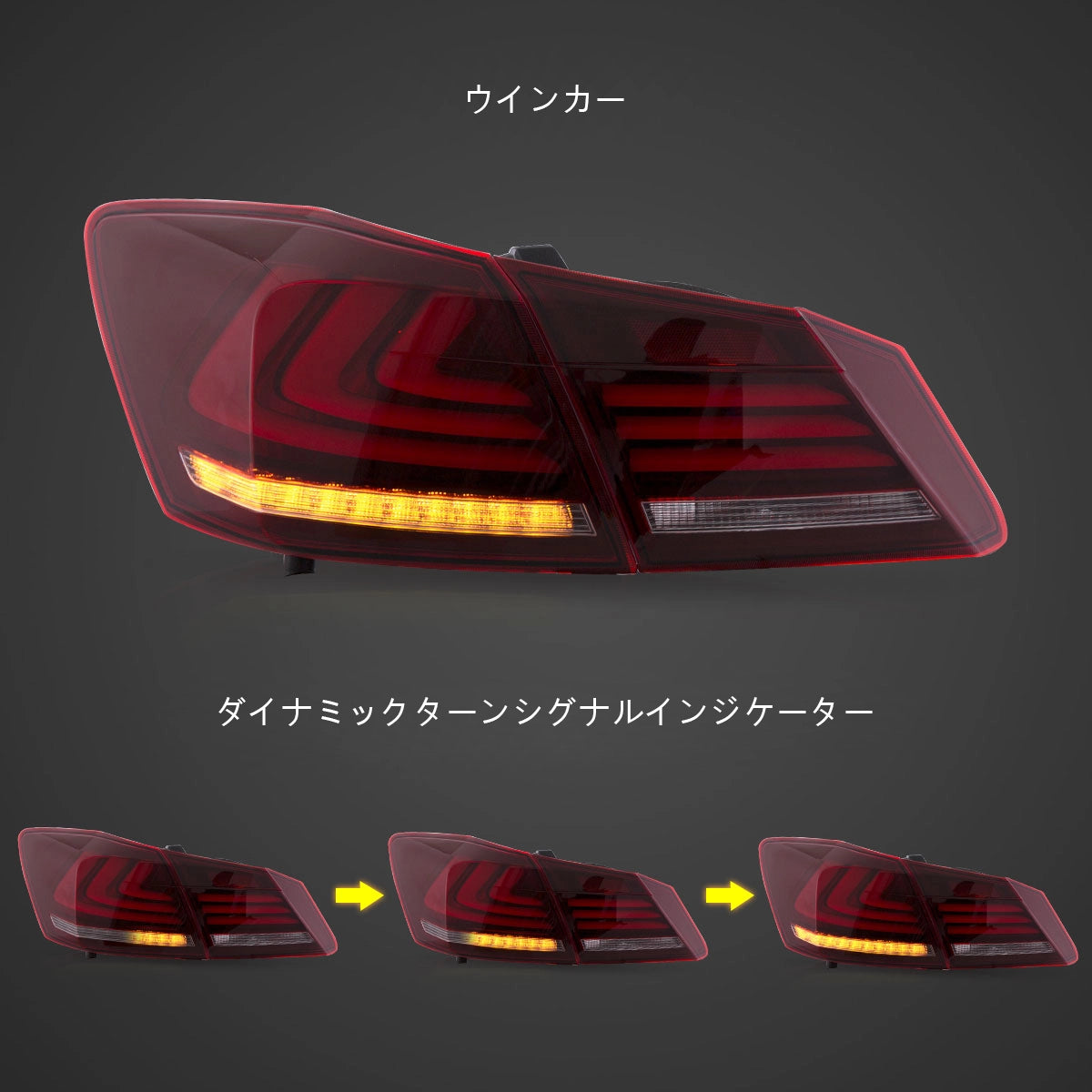 13-15 Honda Accord 9th Gen Sedan Vland LED Tail Lamp (with Sequential Turn Signal)