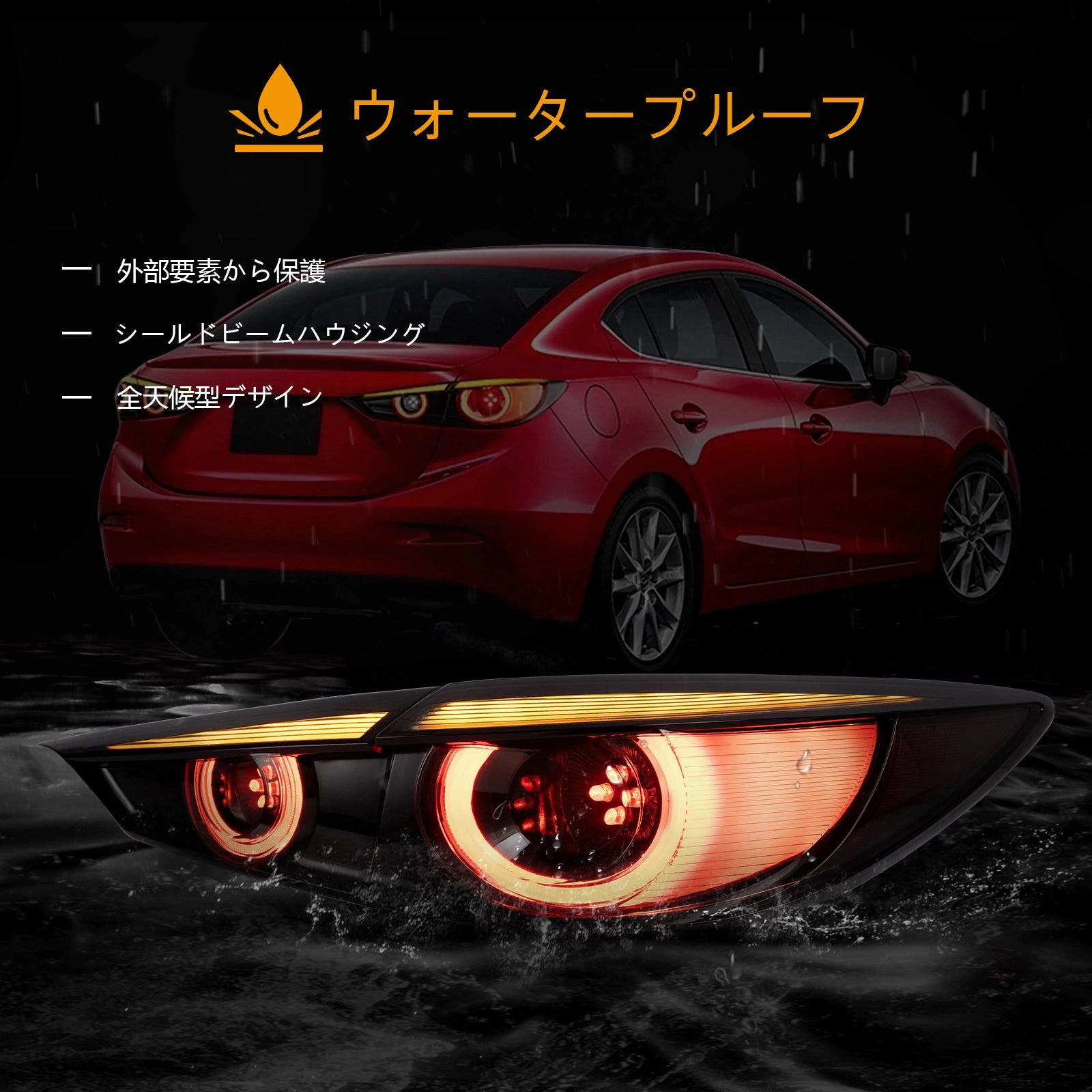 14-18 Mazda3 Axela 3th Gen(BM,BN) セダン Vland LEDテールランプ ダイナミックウェルカムライトスモーク仕様