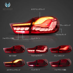 14-20 BMW 4 Series/ M4 F32 F33 F82 F36 F83 Vland OLED tail lamp (with dynamic welcome light)