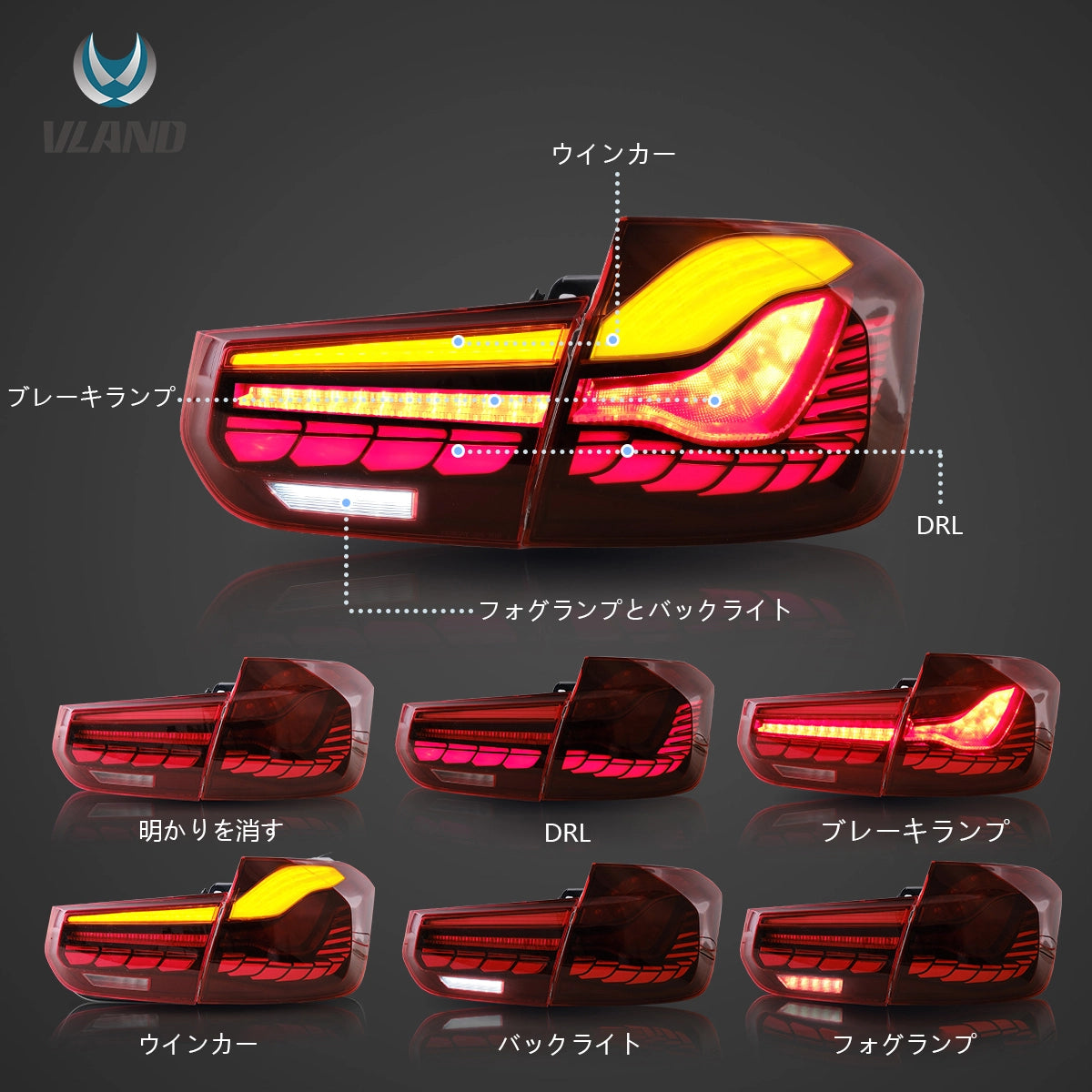12-18 BMW 3 Series 6th Gen (F30 F35 F80) Vland OLED テールライト 12-18 BMW 3 Series 6th Gen (F30 F35 F80) Vland OLED テールライト