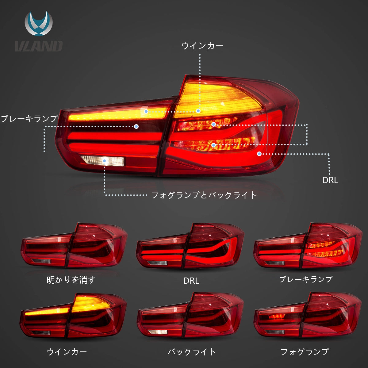 12-18 BMW 3 Series 6th Gen (F30 F35 F80) Vland LED Tail Lights with Sequential Amber Turn Signals