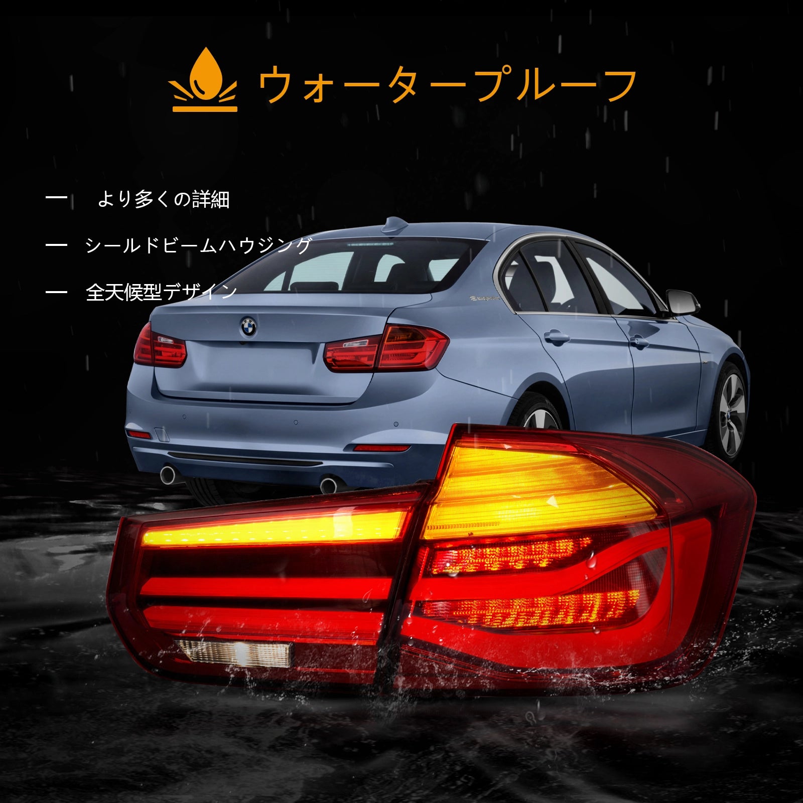 12-18 BMW 3 Series 6th Gen (F30 F35 F80) Vland LED Tail Lights with Sequential Amber Turn Signals
